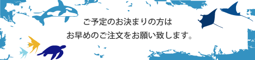 �E�F�b�g�X�[�c�@�������͂����߂ɁI �I�[�_�[���[�h�@�E�G�b�g�X�[�c