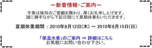 �E�F�b�g�X�[�c�@������