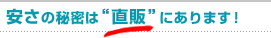 �����̔閧�́g���́h�ɂ���܂��I