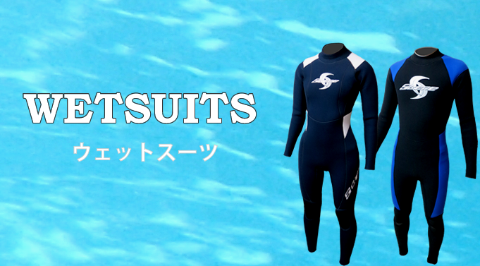 WETSUITSウェットスーツ