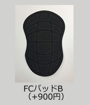 FCパッドB（+900円）